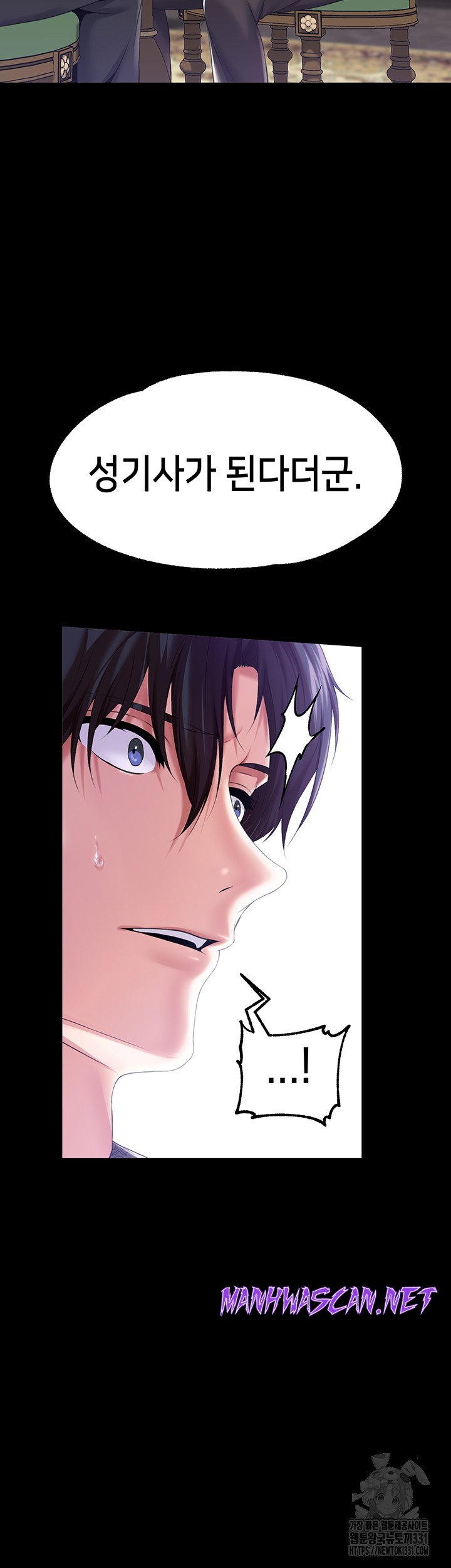 Breaking A Romantic Fantasy Villain Raw - Chapter 57 Page 3