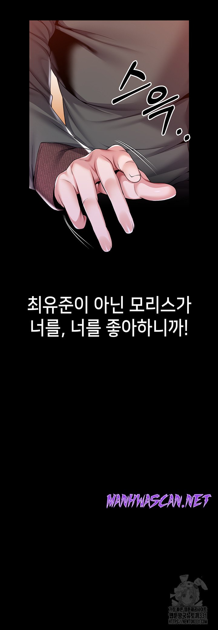 Breaking A Romantic Fantasy Villain Raw - Chapter 57 Page 33