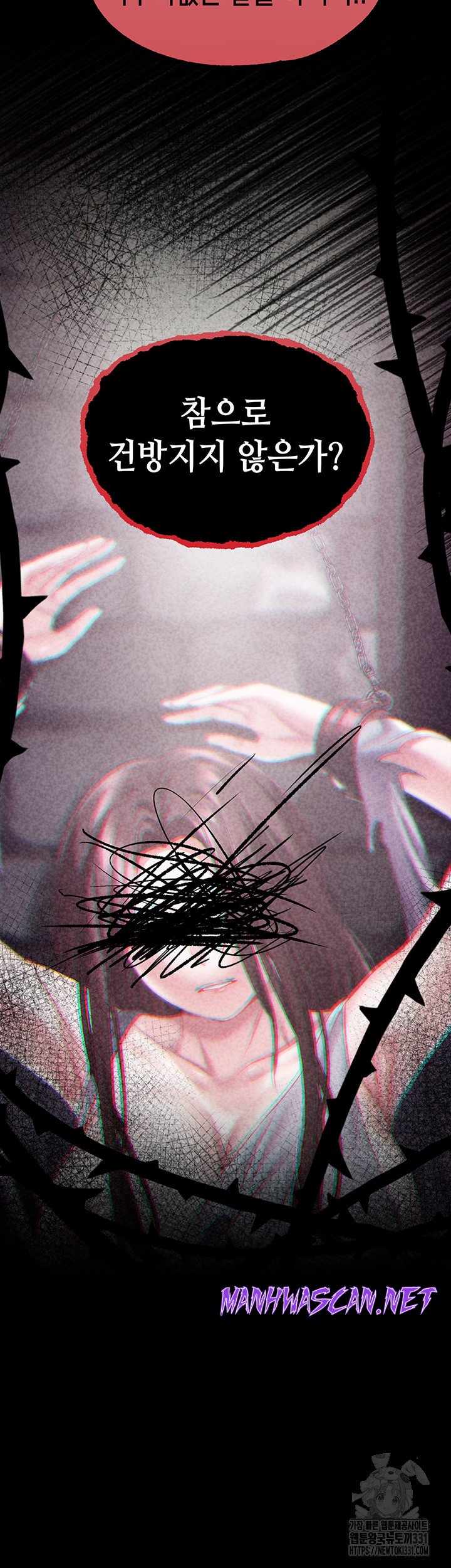 Breaking A Romantic Fantasy Villain Raw - Chapter 57 Page 36