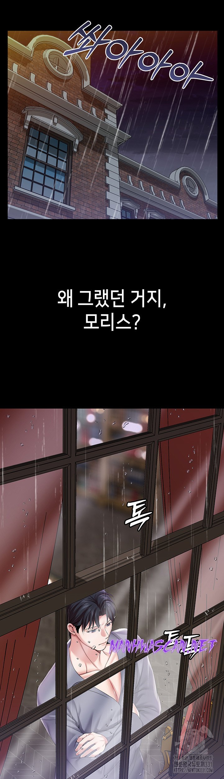 Breaking A Romantic Fantasy Villain Raw - Chapter 57 Page 45