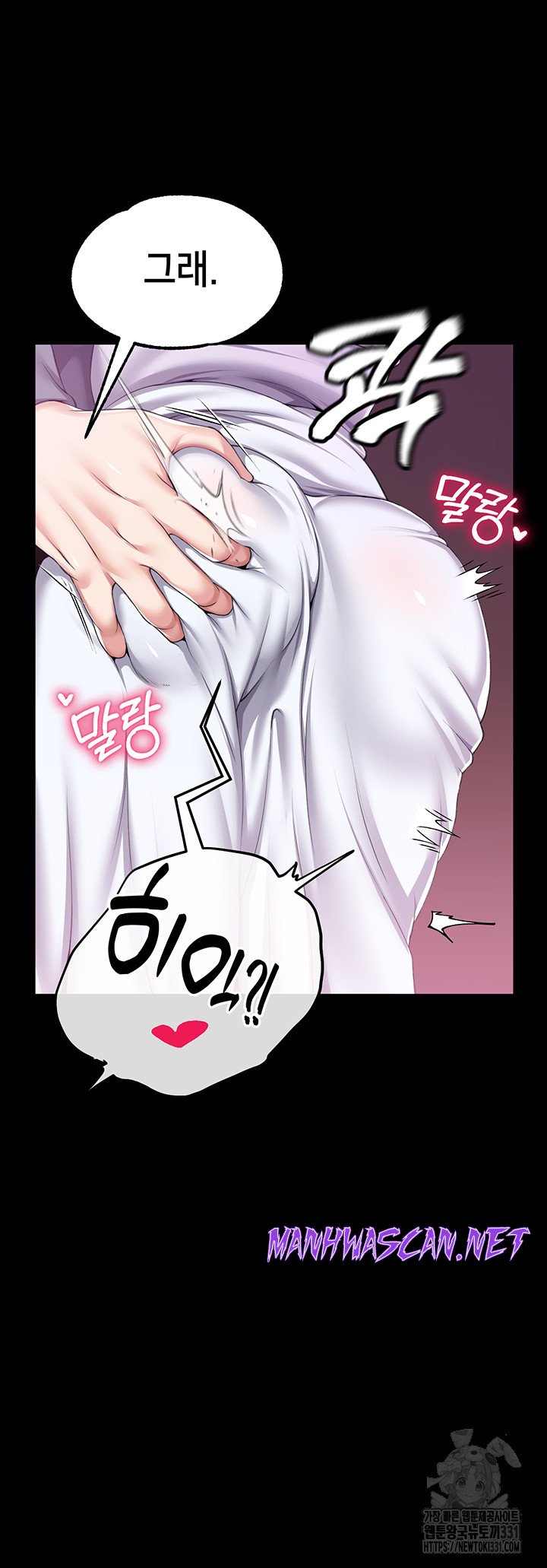 Breaking A Romantic Fantasy Villain Raw - Chapter 57 Page 53