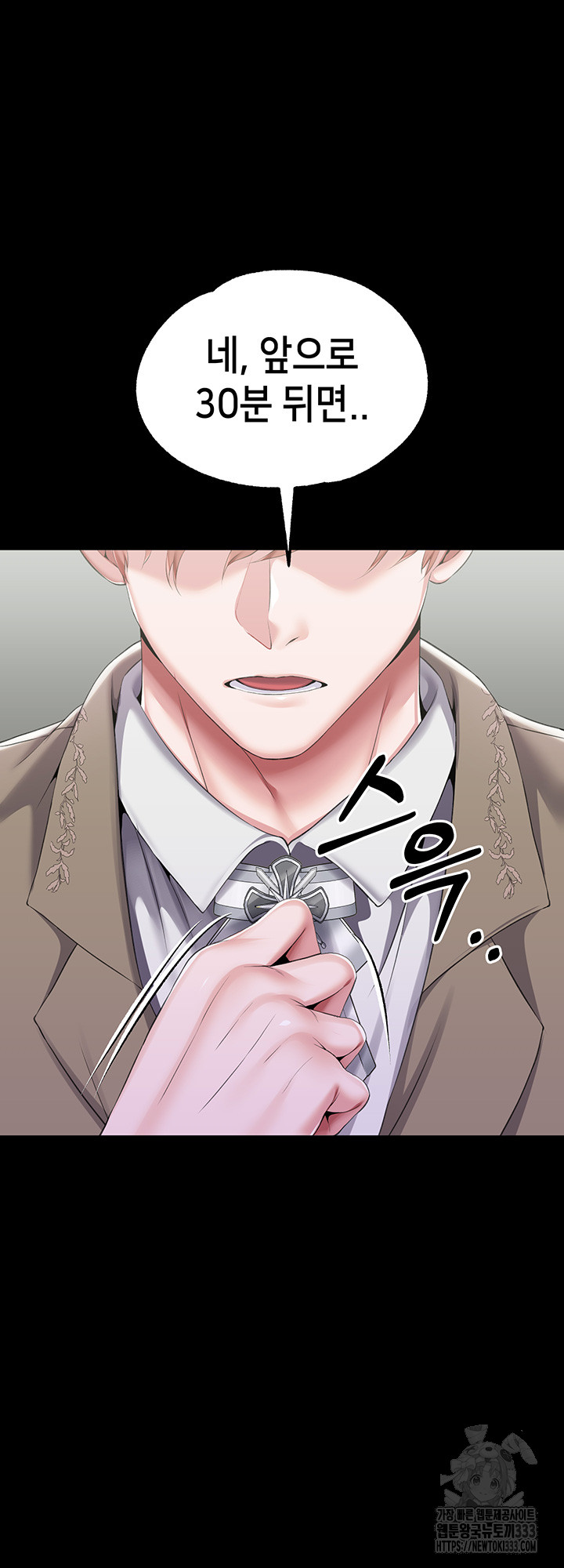 Breaking A Romantic Fantasy Villain Raw - Chapter 59 Page 42