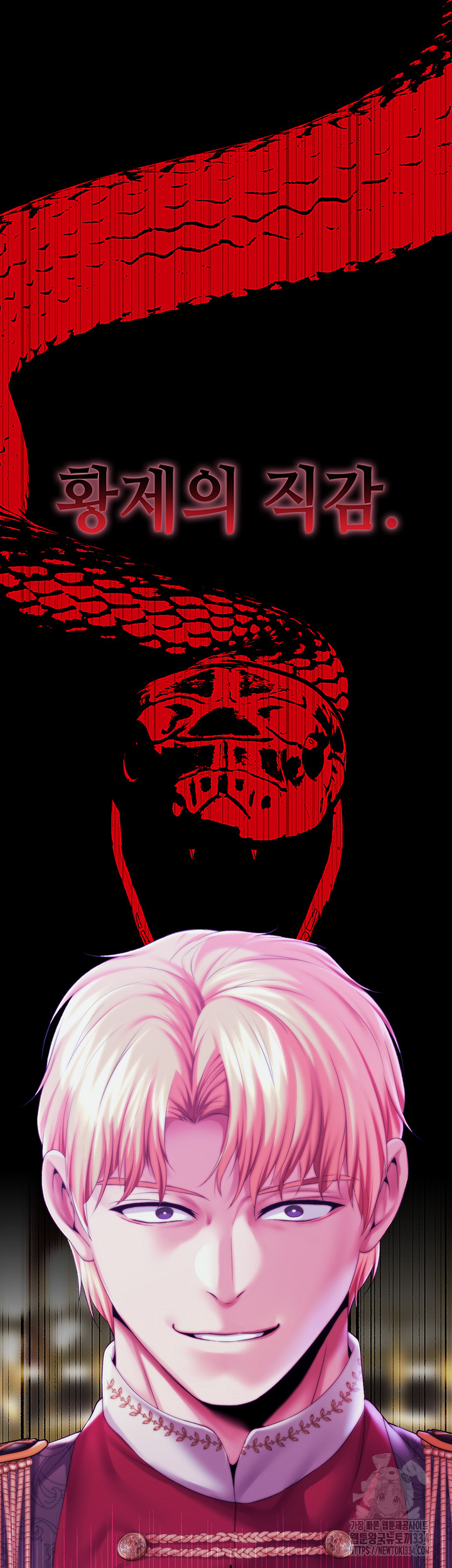 Breaking A Romantic Fantasy Villain Raw - Chapter 60 Page 22