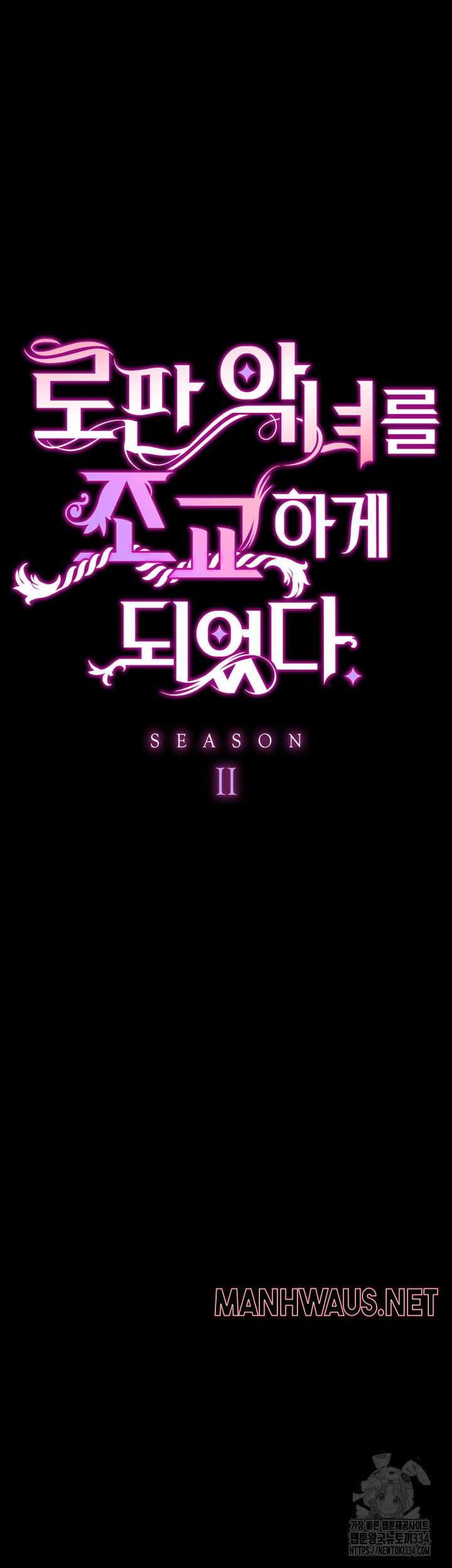 Breaking A Romantic Fantasy Villain Raw - Chapter 60 Page 5