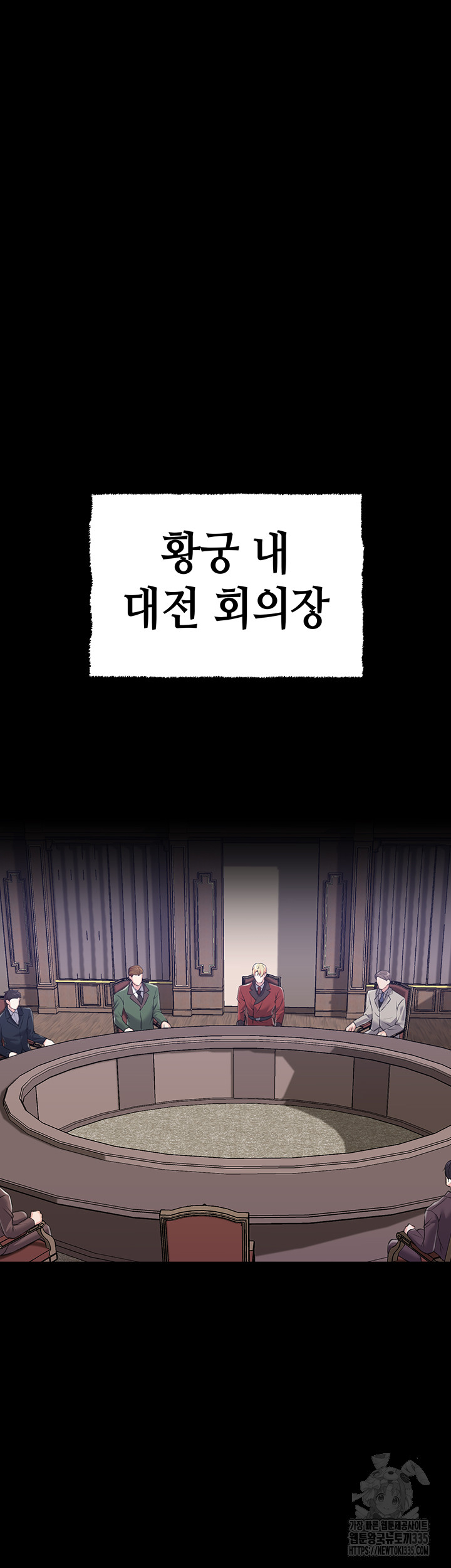 Breaking A Romantic Fantasy Villain Raw - Chapter 61 Page 11