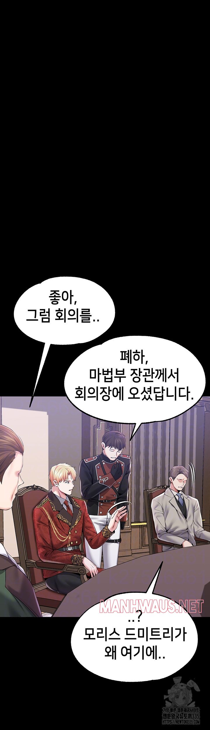 Breaking A Romantic Fantasy Villain Raw - Chapter 61 Page 14