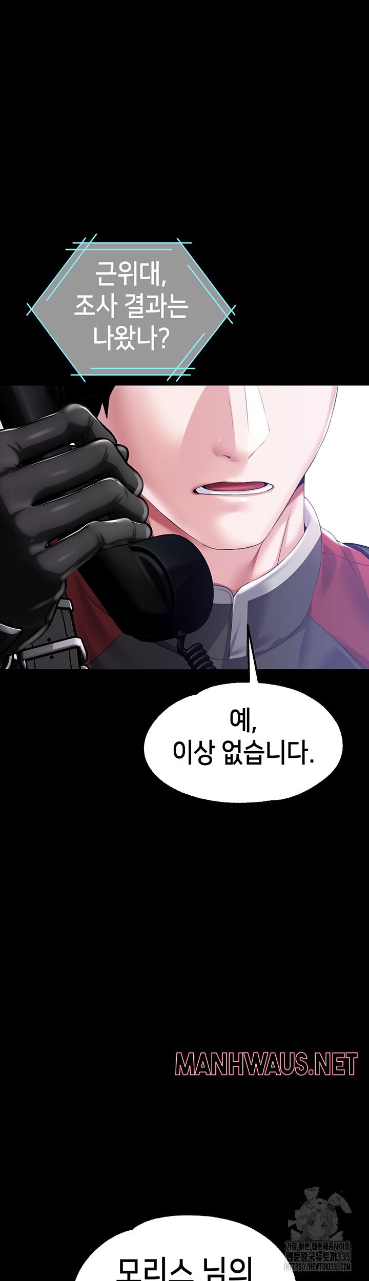 Breaking A Romantic Fantasy Villain Raw - Chapter 61 Page 23