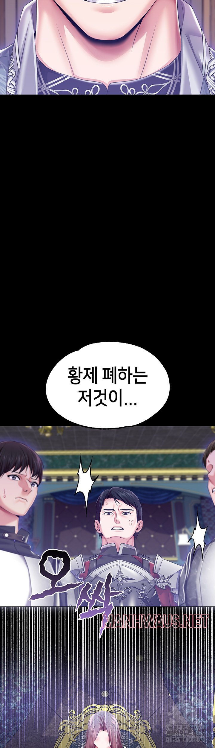 Breaking A Romantic Fantasy Villain Raw - Chapter 61 Page 40