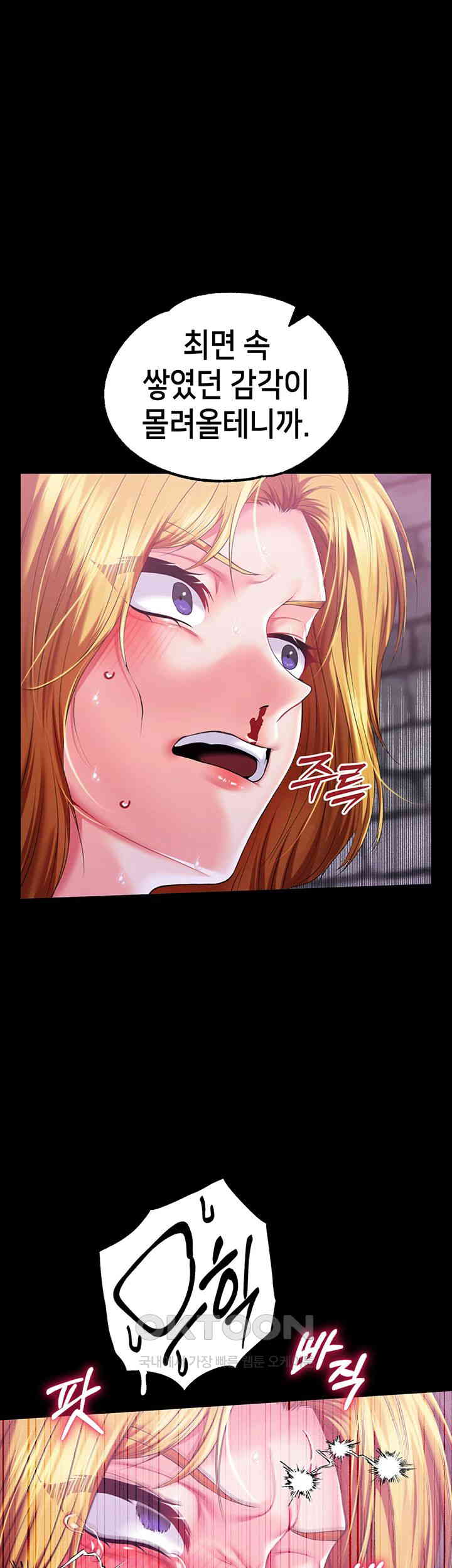 Breaking A Romantic Fantasy Villain Raw - Chapter 73 Page 52