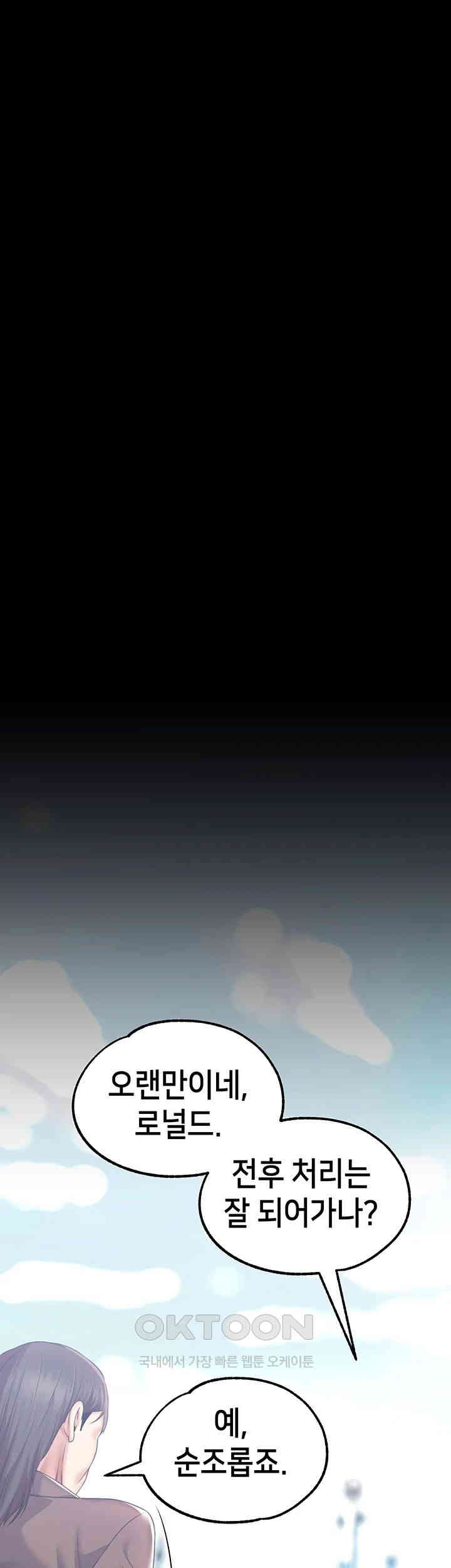 Breaking A Romantic Fantasy Villain Raw - Chapter 81 Page 34