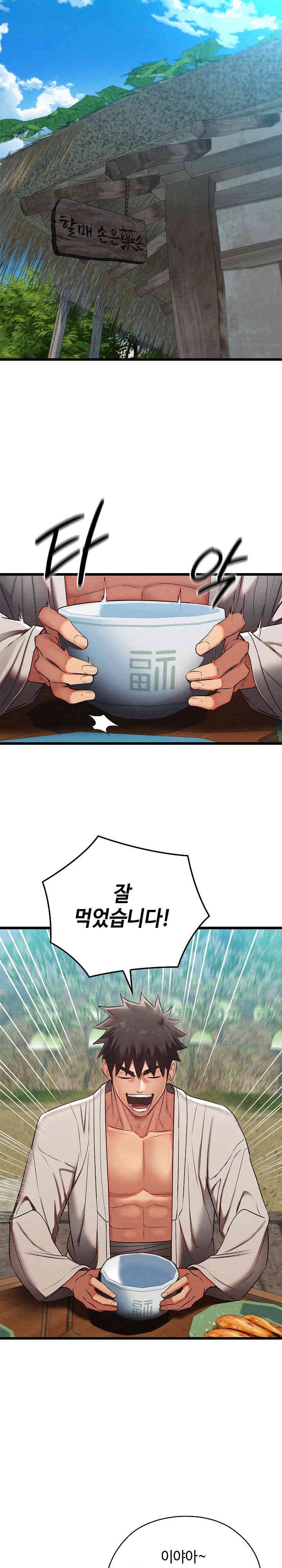 Principles and Practices of Lovemaking Raw - Chapter 15 Page 6