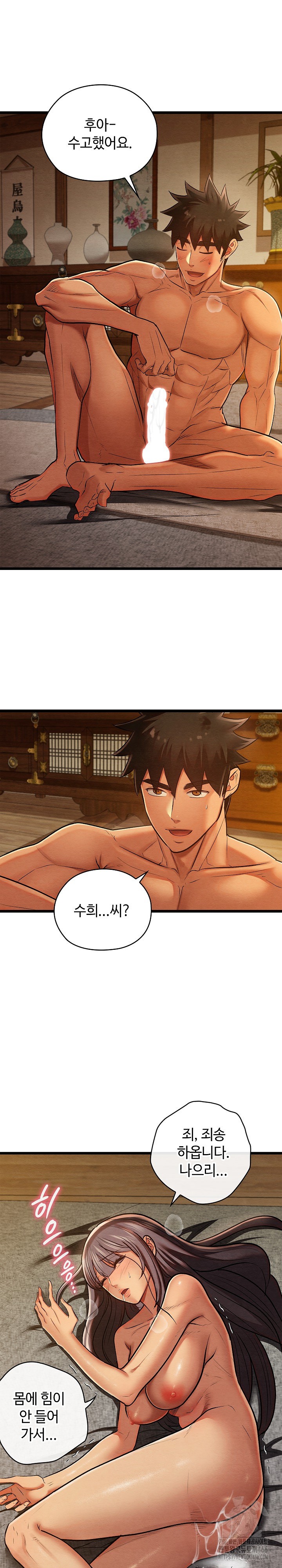 Principles and Practices of Lovemaking Raw - Chapter 26 Page 29