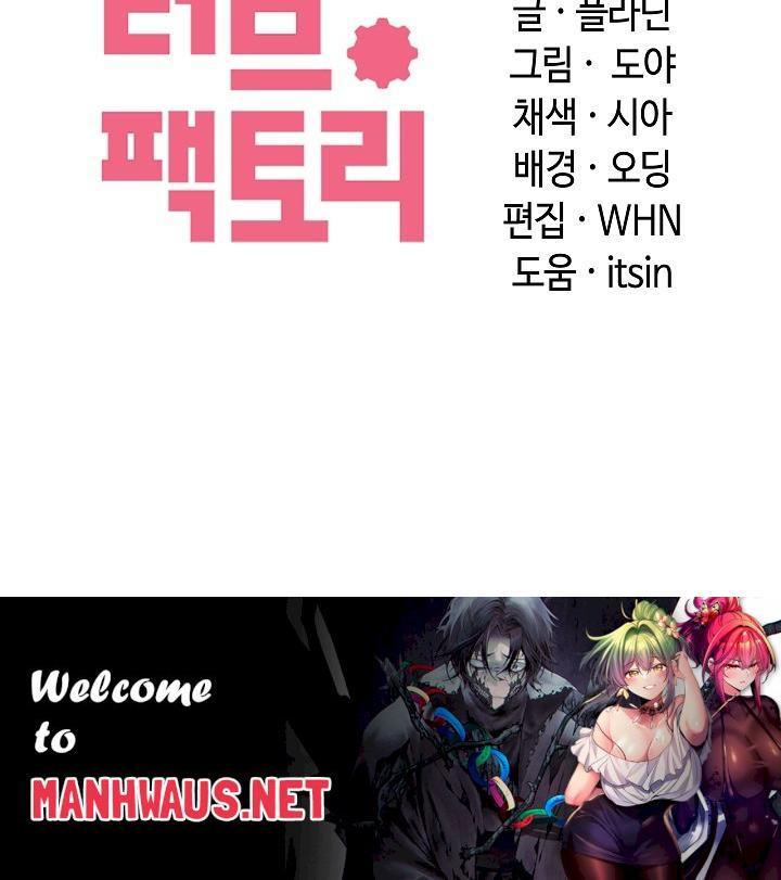 Principles and Practices of Lovemaking Raw - Chapter 28 Page 32