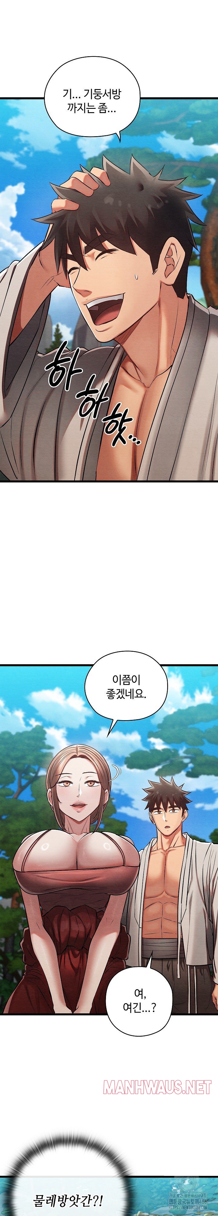 Principles and Practices of Lovemaking Raw - Chapter 29 Page 17