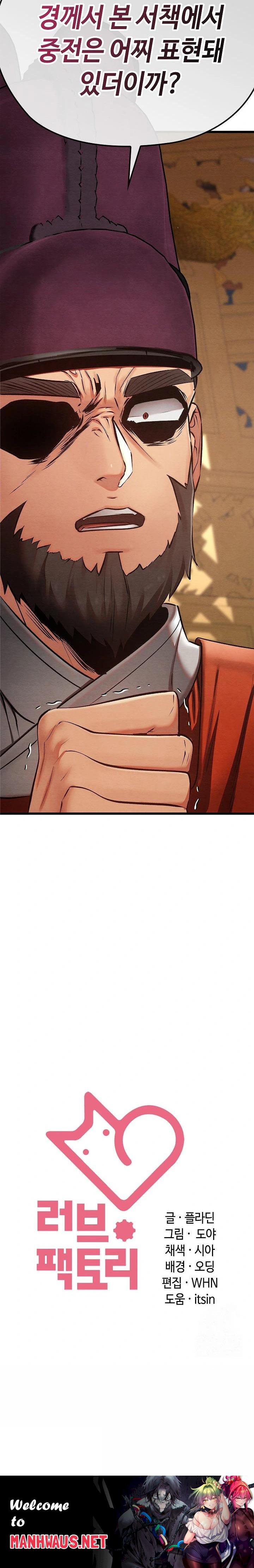 Principles and Practices of Lovemaking Raw - Chapter 36 Page 30