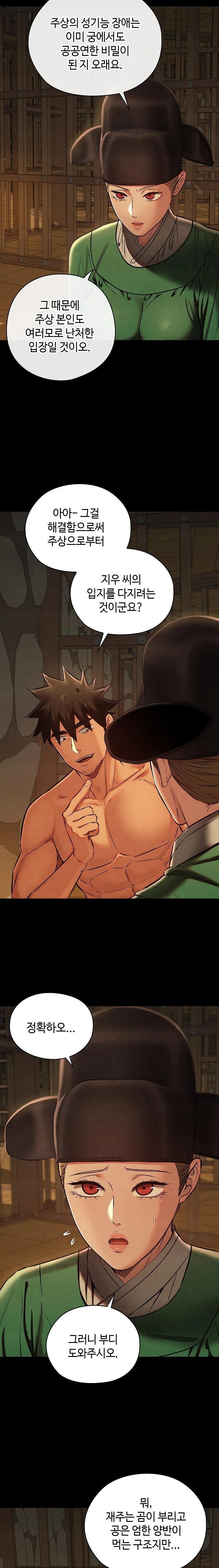 Principles and Practices of Lovemaking Raw - Chapter 39 Page 12