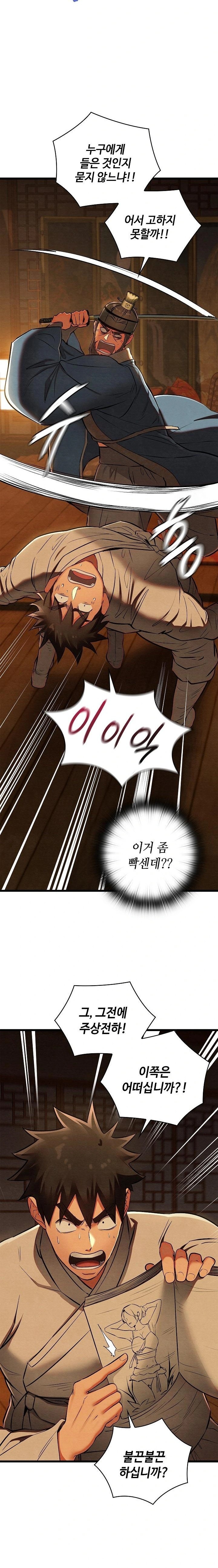 Principles and Practices of Lovemaking Raw - Chapter 39 Page 15