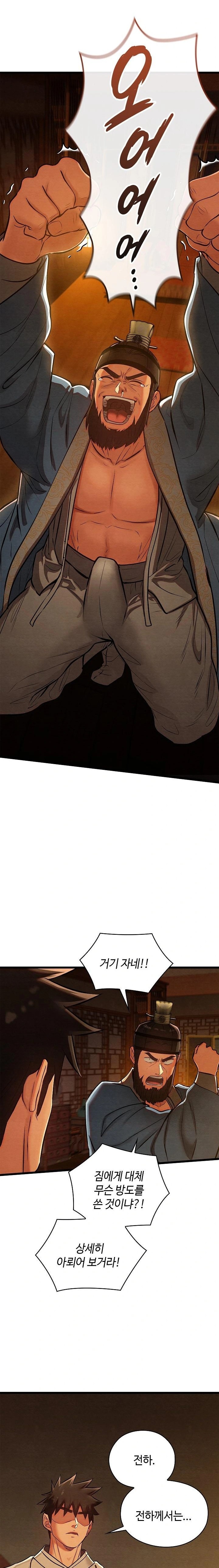 Principles and Practices of Lovemaking Raw - Chapter 39 Page 21