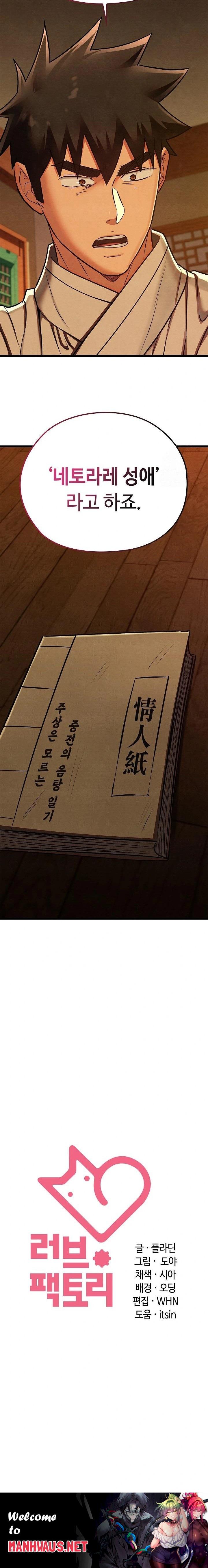 Principles and Practices of Lovemaking Raw - Chapter 39 Page 23