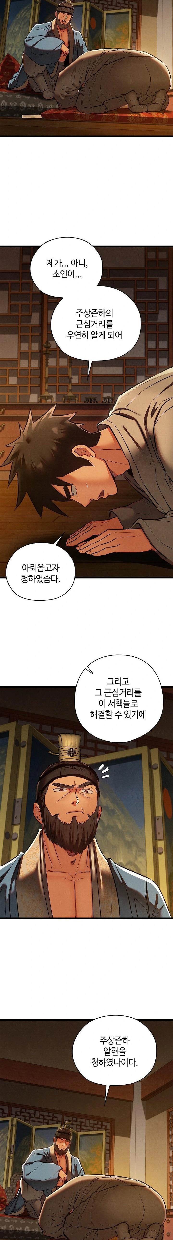 Principles and Practices of Lovemaking Raw - Chapter 39 Page 3