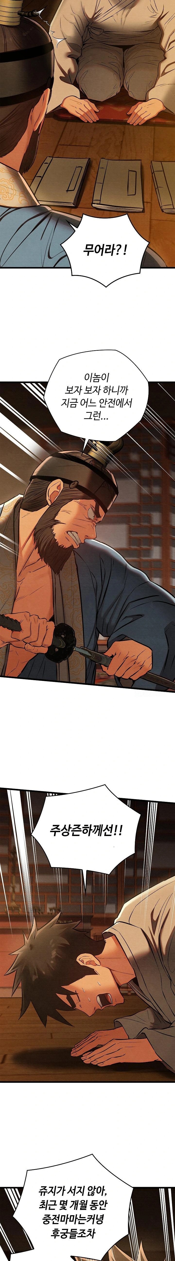 Principles and Practices of Lovemaking Raw - Chapter 39 Page 6