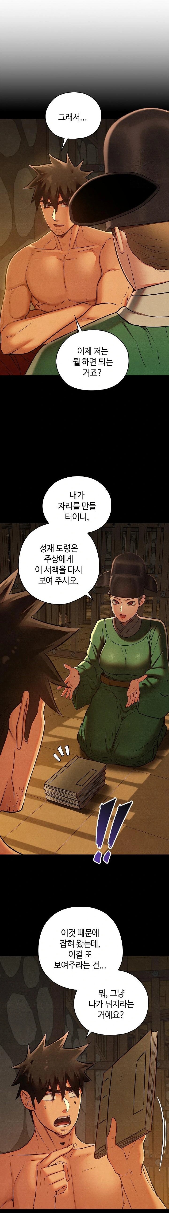 Principles and Practices of Lovemaking Raw - Chapter 39 Page 8