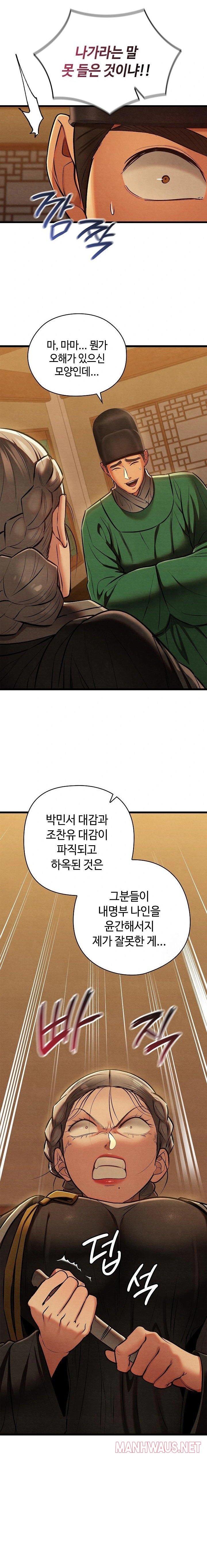 Principles and Practices of Lovemaking Raw - Chapter 42 Page 16