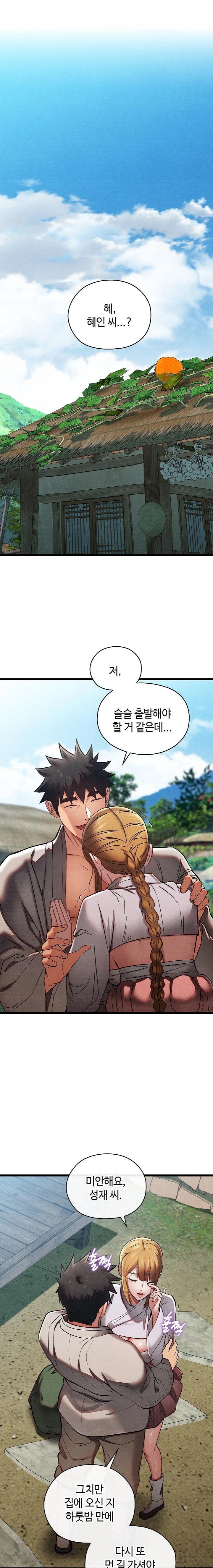 Principles and Practices of Lovemaking Raw - Chapter 46 Page 1