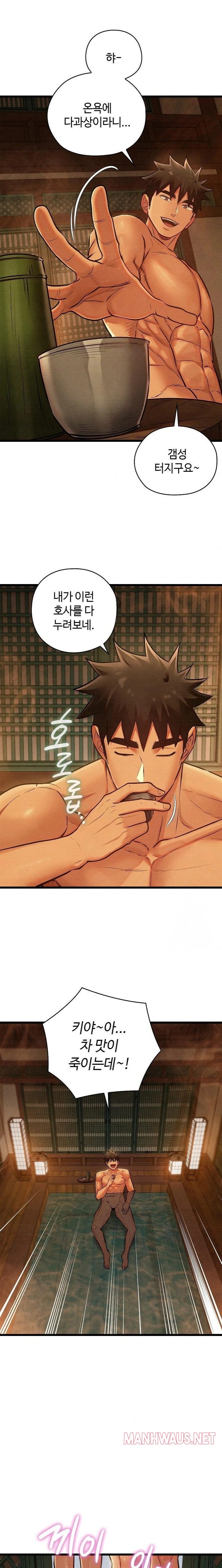 Principles and Practices of Lovemaking Raw - Chapter 46 Page 12