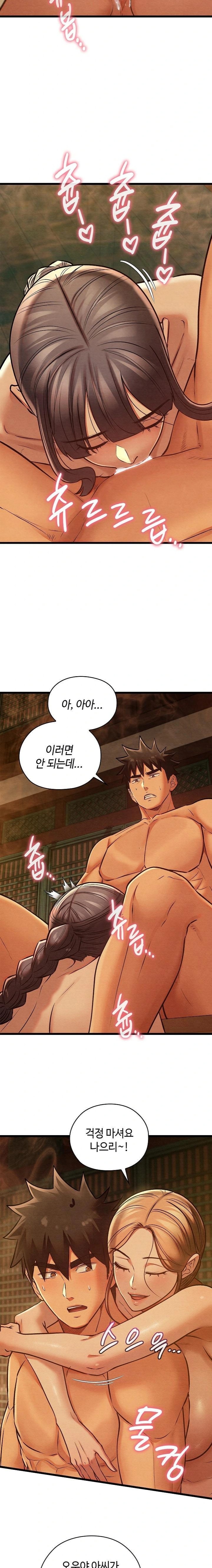 Principles and Practices of Lovemaking Raw - Chapter 46 Page 16