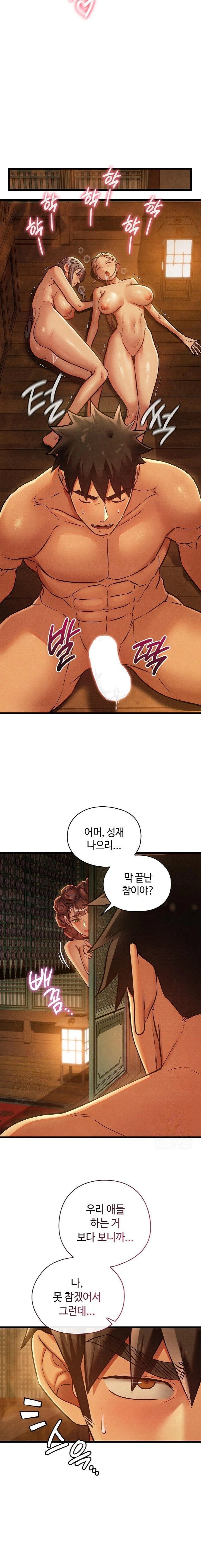 Principles and Practices of Lovemaking Raw - Chapter 46 Page 22