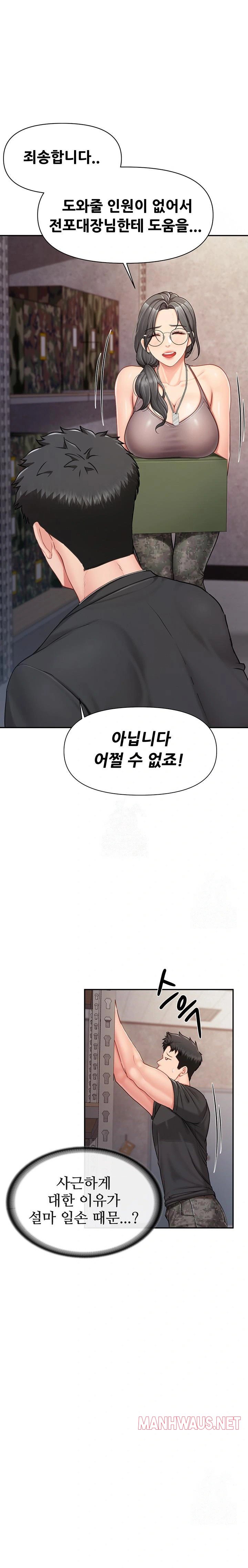 I’m the Only Man on the Military Base Raw - Chapter 16 Page 1