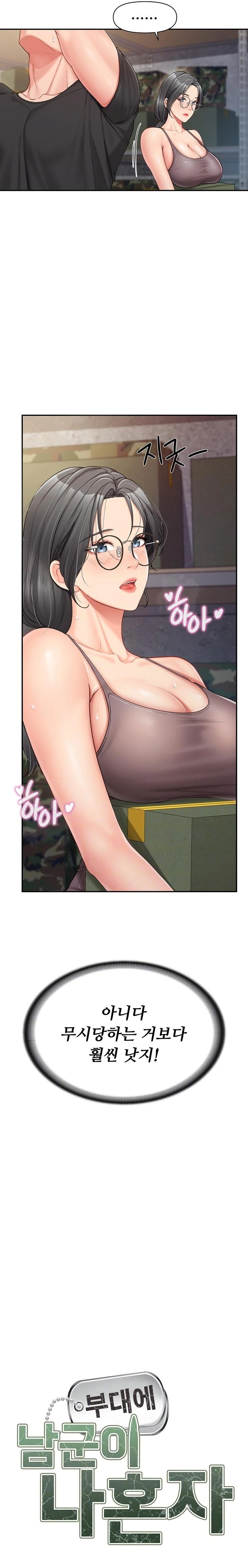 I’m the Only Man on the Military Base Raw - Chapter 16 Page 2