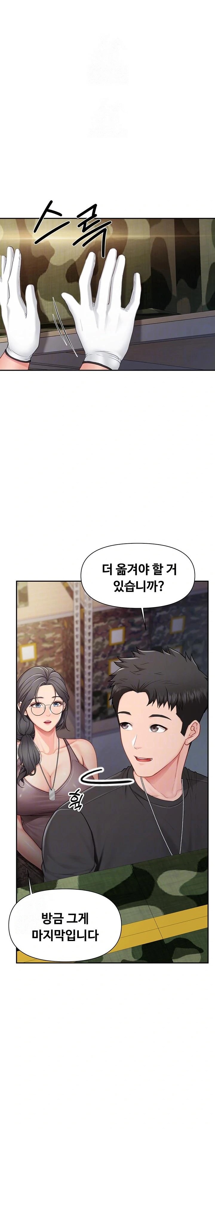 I’m the Only Man on the Military Base Raw - Chapter 16 Page 3