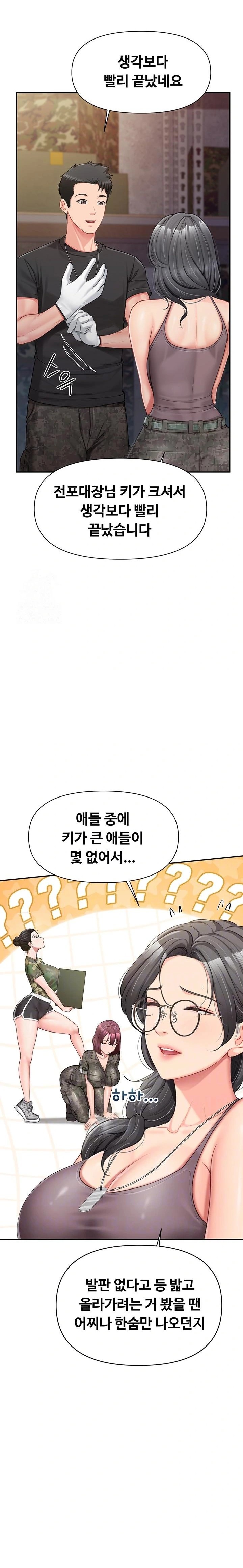 I’m the Only Man on the Military Base Raw - Chapter 16 Page 4