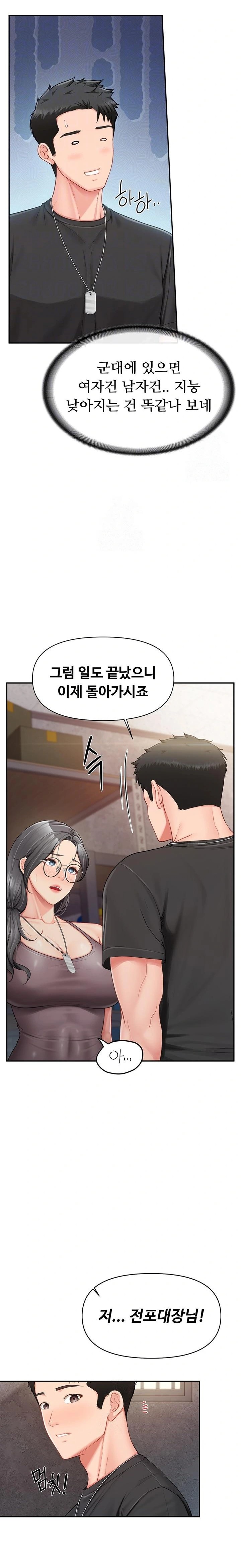 I’m the Only Man on the Military Base Raw - Chapter 16 Page 5