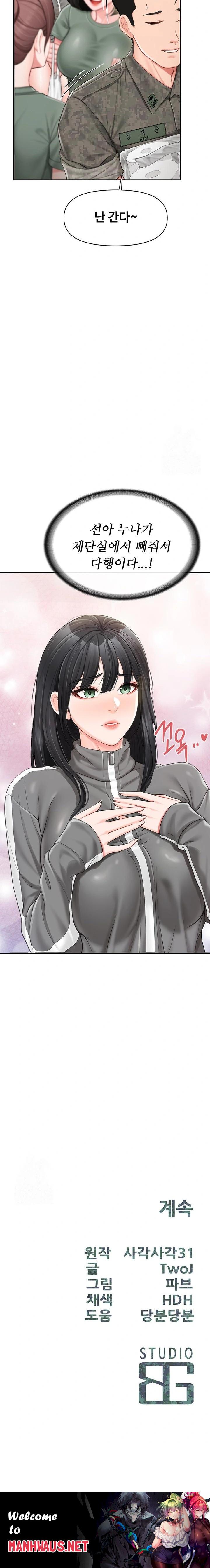 I’m the Only Man on the Military Base Raw - Chapter 18 Page 23