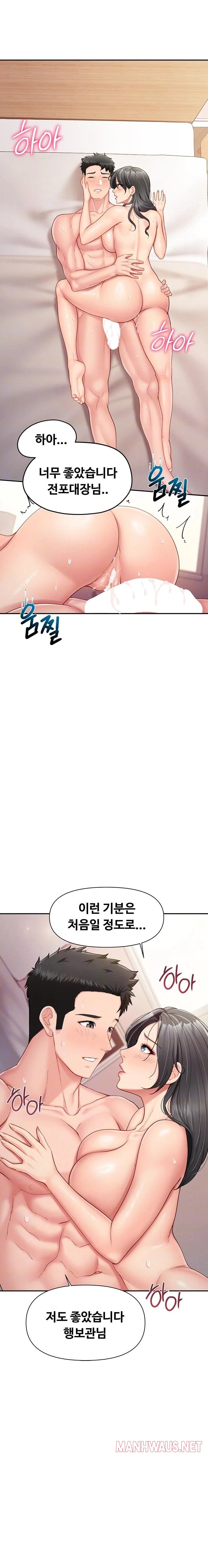 I’m the Only Man on the Military Base Raw - Chapter 18 Page 4