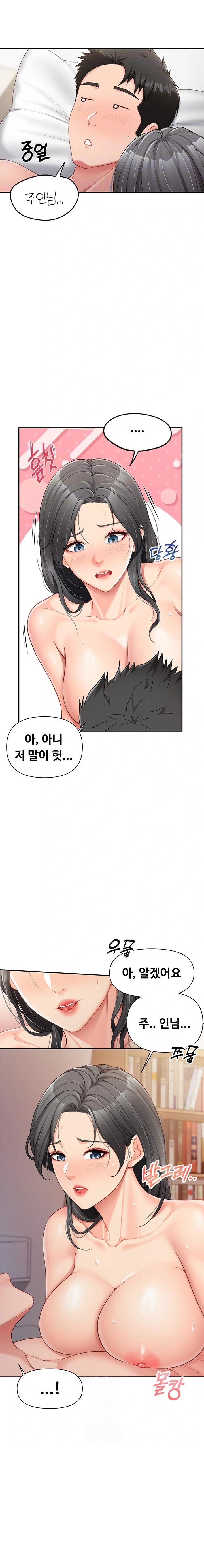 I’m the Only Man on the Military Base Raw - Chapter 18 Page 7