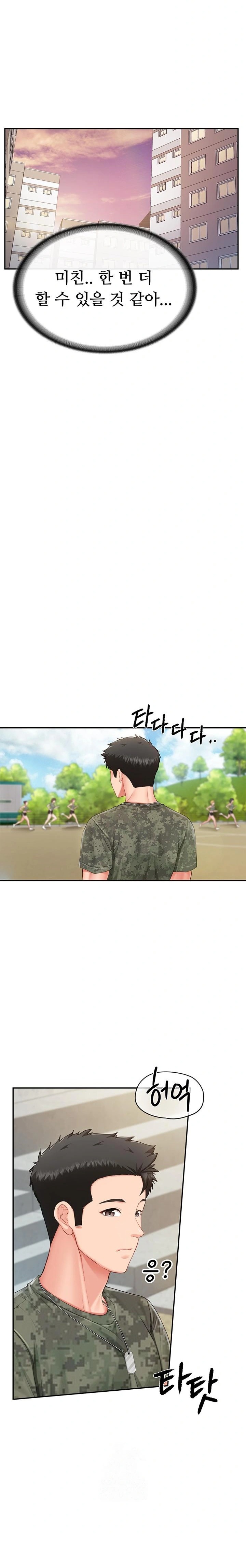 I’m the Only Man on the Military Base Raw - Chapter 18 Page 8