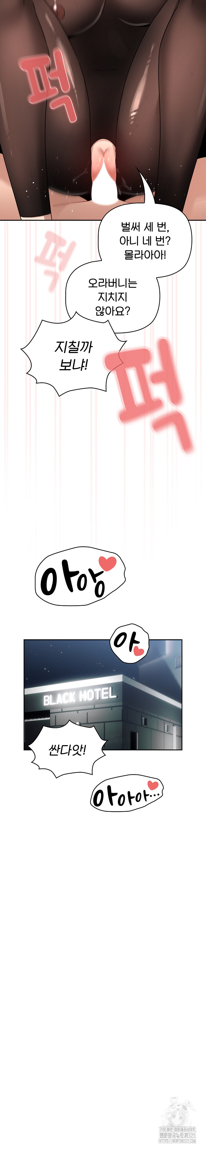 Private Tutoring In Pandemic RAW - Chapter 139 Page 21