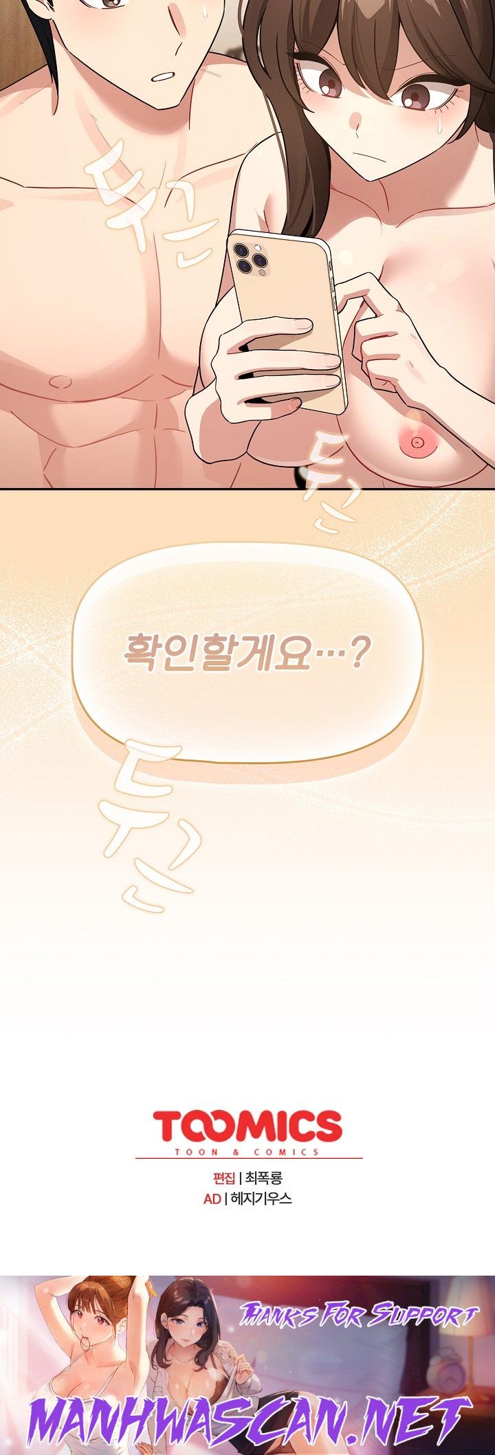 Private Tutoring In Pandemic RAW - Chapter 139 Page 26