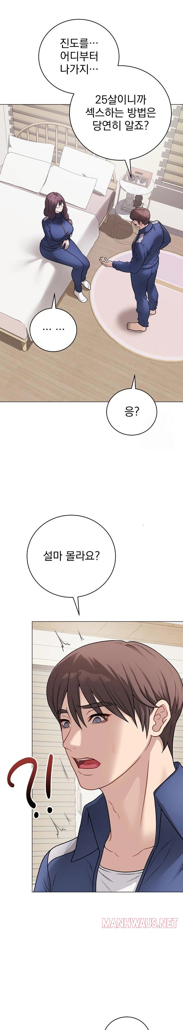 Private Academy Raw - Chapter 12 Page 25