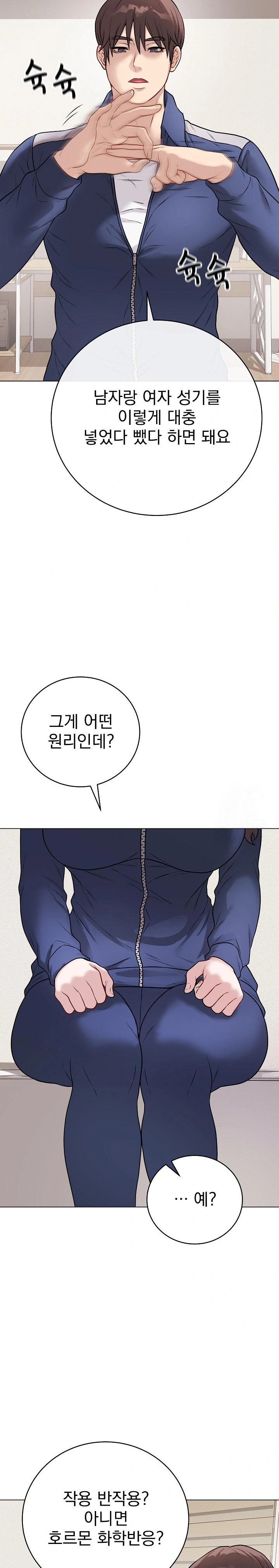 Private Academy Raw - Chapter 12 Page 31