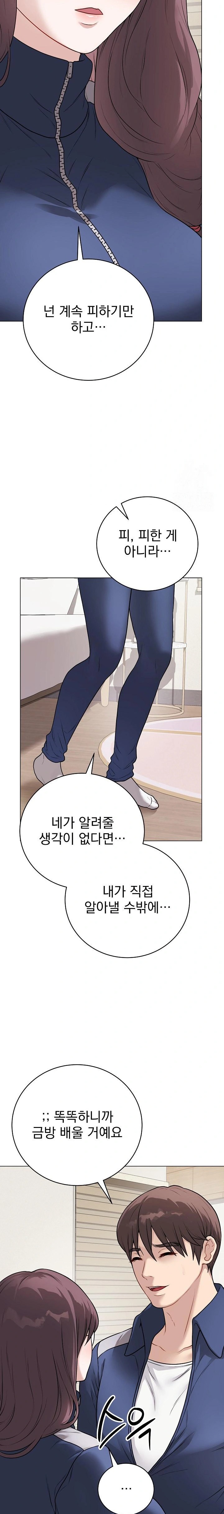 Private Academy Raw - Chapter 12 Page 34