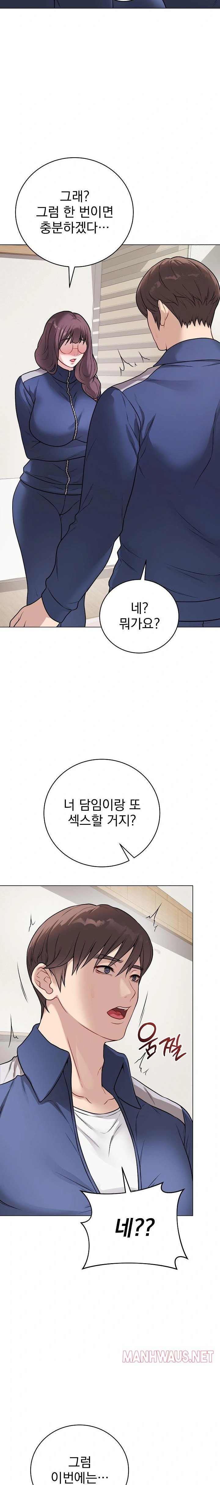 Private Academy Raw - Chapter 12 Page 35