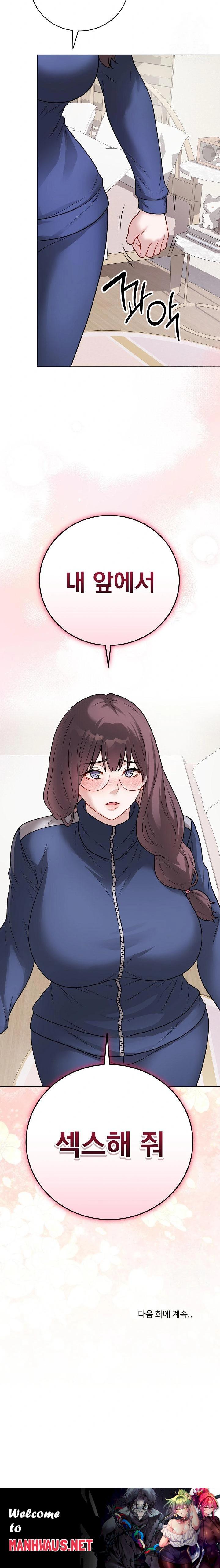 Private Academy Raw - Chapter 12 Page 36