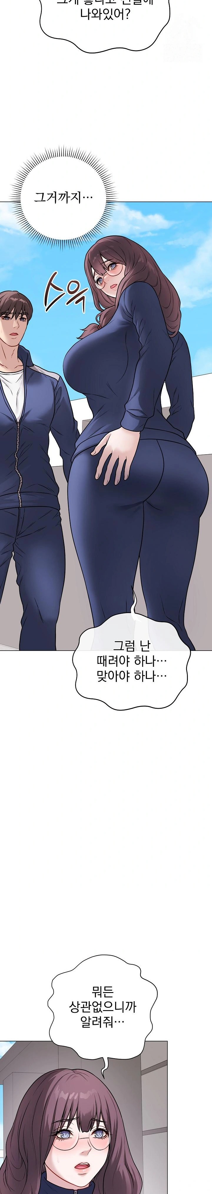 Private Academy Raw - Chapter 12 Page 5