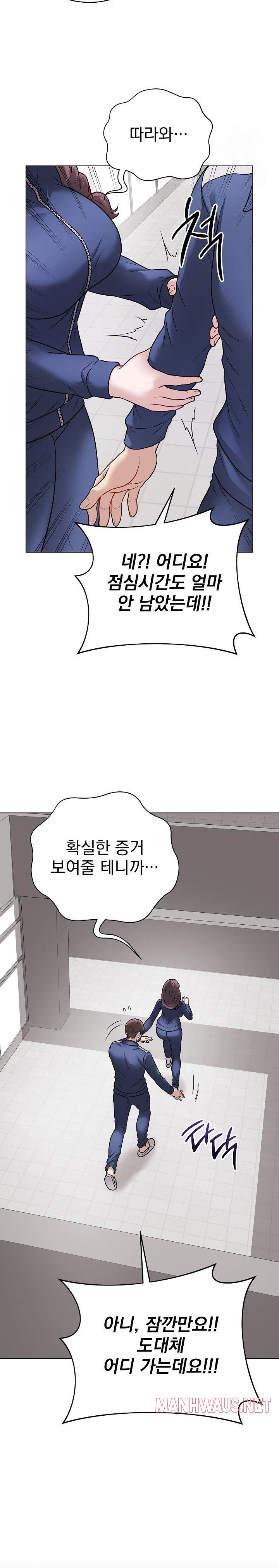 Private Academy Raw - Chapter 12 Page 8