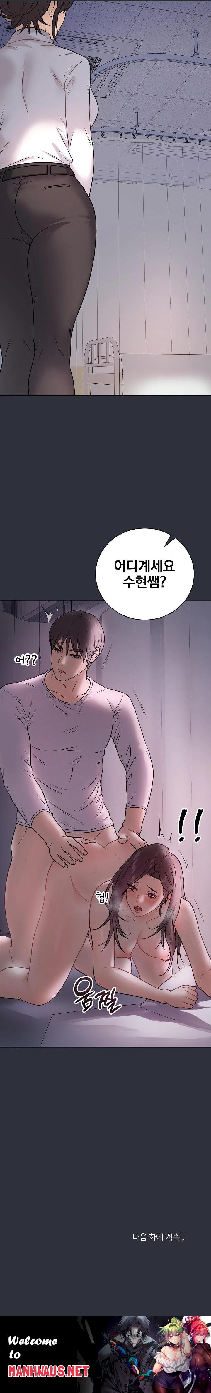 Private Academy Raw - Chapter 9 Page 32